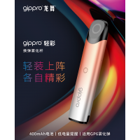 gippro GP6專屬煙彈 (新口味) 絲滑豆奶 百香果(任選優惠: 5盒$430、10盒$850、20盒$1550)