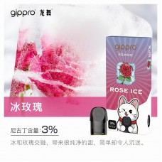 gippro GP6專屬煙彈冰玫瑰 (新口味) (任選優惠: 5盒$430、10盒$850、20盒$1550)