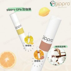 gippro 加強彈 - 檸檬爆珠/香橙爆珠 (30粒 x 5盒) (需配合GP6煙彈及矽膠保護套同時使用)